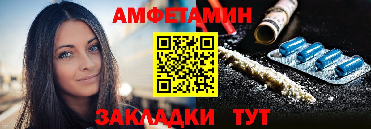 АМФ  Amphetamine  Гуково  АМФЕТАМИН Premium  Вход с VPN 