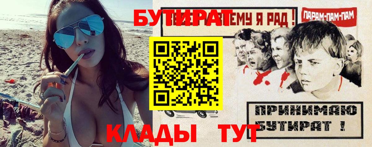 Гуково  БУТИРАТ GHB  Бутират  Вход с VPN 