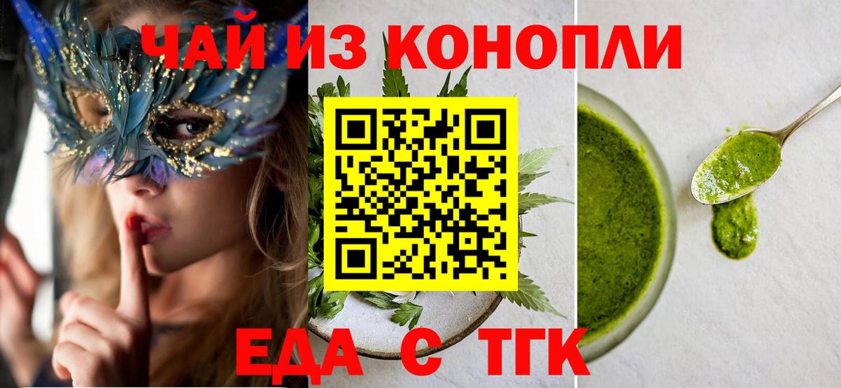 Гуково  Canna-Cookies марихуана  Вход с VPN 