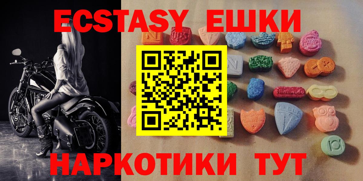 Ecstasy 250 мг Гуково