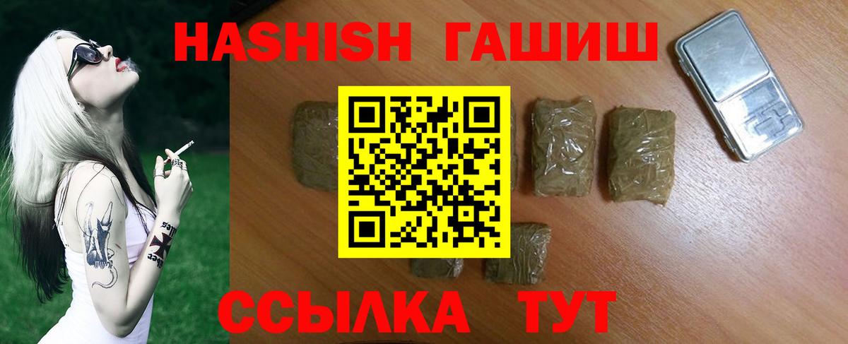 Гуково  ГАШ хэш  Гашиш ice o lator  Вход с VPN 