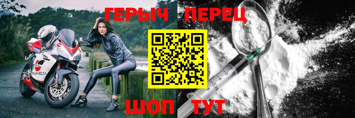 ГЕРОИН хмурый  Вход с VPN  Гуково 