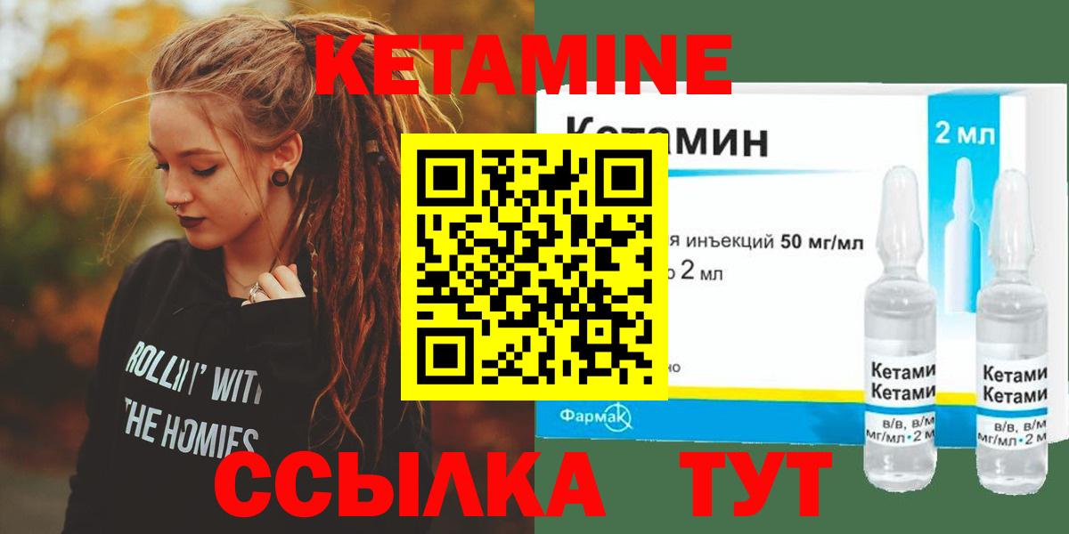 КЕТАМИН ketamine  Кетамин ketamine  Гуково  Вход с VPN 