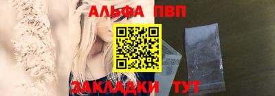 альфа пвп VHQ Ливны