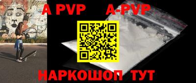 альфа пвп VHQ Ливны