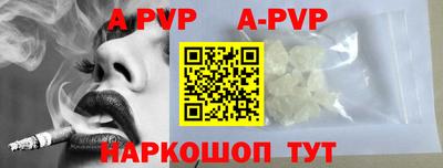альфа пвп VHQ Ливны