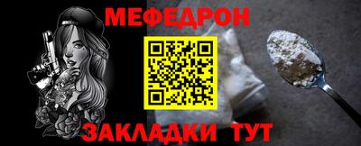 меф VHQ Ликино-Дулёво