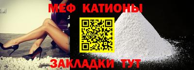 меф VHQ Ликино-Дулёво