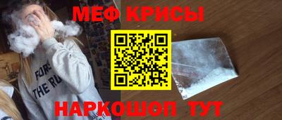 меф VHQ Ликино-Дулёво
