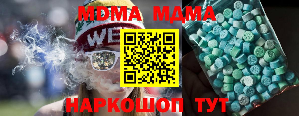 МДМА молли Гуково