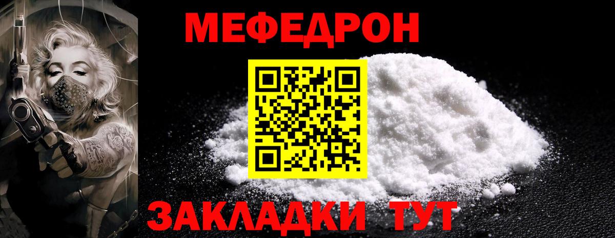 Гуково  Мефедрон  Вход с VPN  МЕФ 4 MMC  наркошоп  Мефедрон кристаллы 