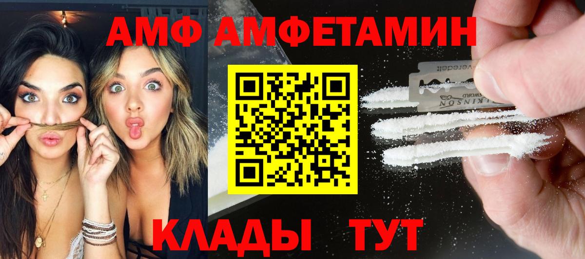 Первитин  Вход с VPN  Метамфетамин винт  Гуково  Метамфетамин винт 