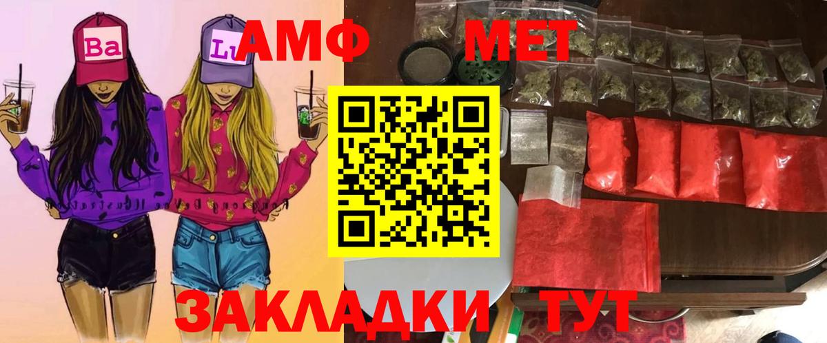 МЕТАМФЕТАМИН витя Гуково